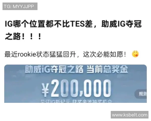 大师赛特别报道IG战队如何成功转型与重塑辉煌之路实时数据 大师赛特别报道IG战队如何成功转型与重塑辉煌之路实时数据